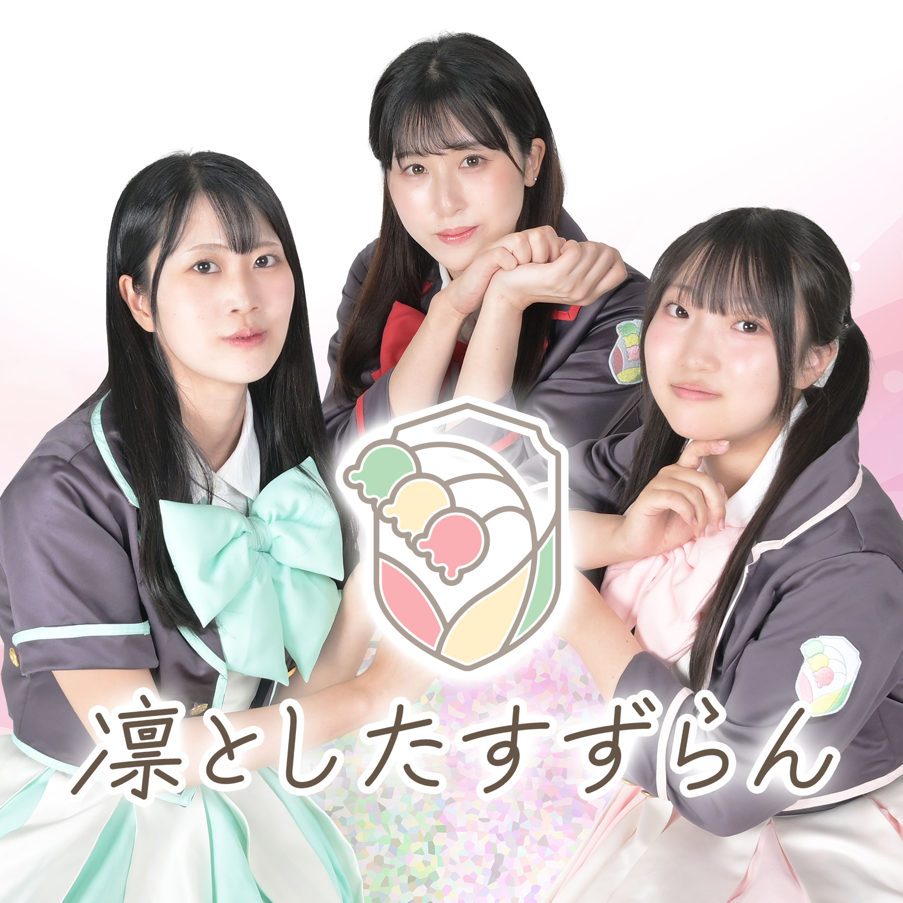 凛としたすずらん